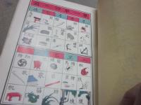 小学読本物語