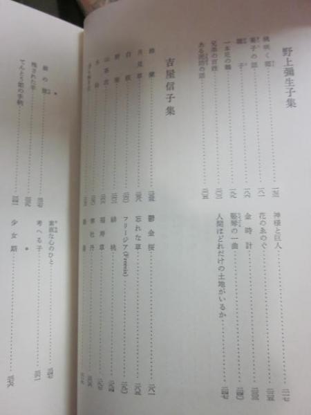 日本児童文学大系 第6巻 与謝野晶子・尾島菊子・野上彌生子