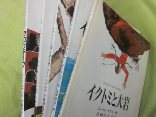 Amazon.co.jp: 民話の構造: アメリカ・インディアンの民話の形態