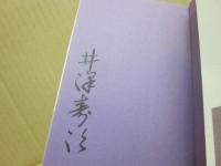上方歌歳時記