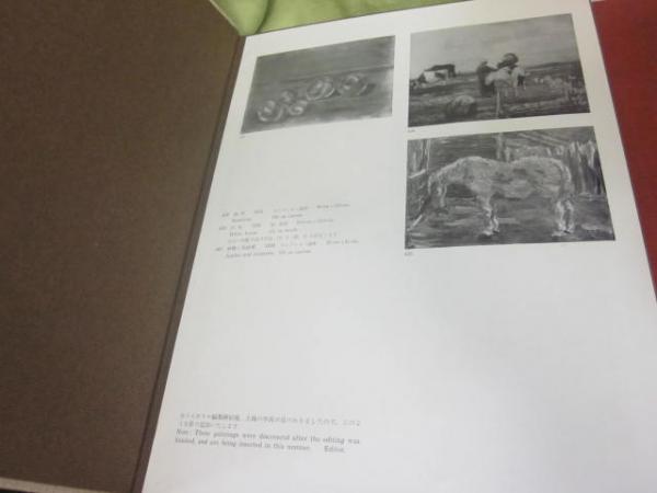 坂本繁二郎作品全集(坂本繁二郎) / 古本、中古本、古書籍の通販