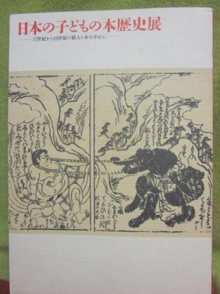 第３６回 全国小 中学校作文コンクール 作文優秀作品集 小学校１年 ３年 古書 うつつ 古本 中古本 古書籍の通販は 日本の古本屋 日本の古本屋