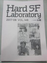 ＨＡＲＤ ＳＦ ＬＡＢＯＲＡＴＯＲＹ   ハードＳＦ研究所 公報 第１４８号