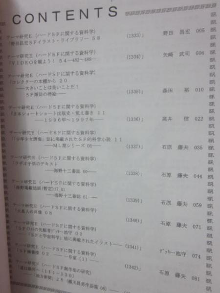 中古】釈教歌の研究―八代集を中心として (1980年) 同朋舎出版
