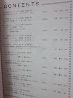 ＨＡＲＤ ＳＦ ＬＡＢＯＲＡＴＯＲＹ   ハードＳＦ研究所 公報 第１４８号