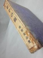 創作　老子の面