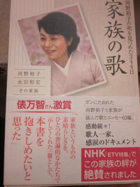 河野裕子第五歌集「紅（こう）」 希少