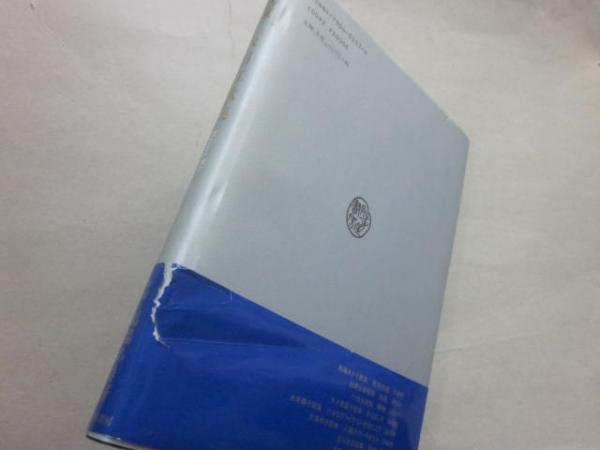 日輪 永田紅歌集