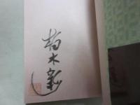 落語こぼれ話