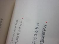 歌集　炎樹
