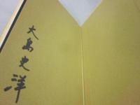 歌集　炎樹