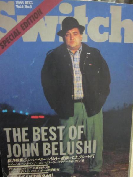 雑誌 switch 1986年8月号 特集 ジョン・ベルーシ
