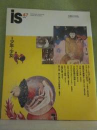季刊　ＰＡＮＯＲＡＭＩＣ　ＭＡＧＡＺＩＮＥ　is　（イズ）　第４７号　特集・少年少女