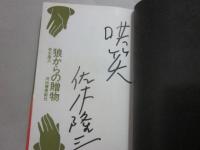 狼からの贈物