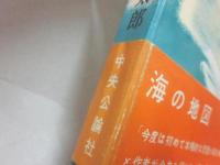海の地図