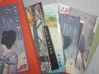 旅　復刻版　昭和の旅を証言する　全７冊+附録　（旅　創刊６５周年７５０号記念）