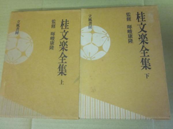 花蕊 役重隆子歌集/柊書房/役重隆子