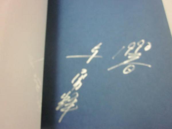 与勇輝作品集 魅惑の人形たち(与勇輝) / 古書 うつつ / 古本、中古本