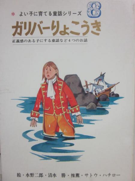 雑誌 みつはしちかこ編集 いつかどこかで 1977年5月号