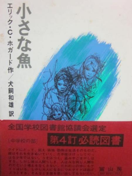 かあさんの野菊/新日本出版社/山口勇子