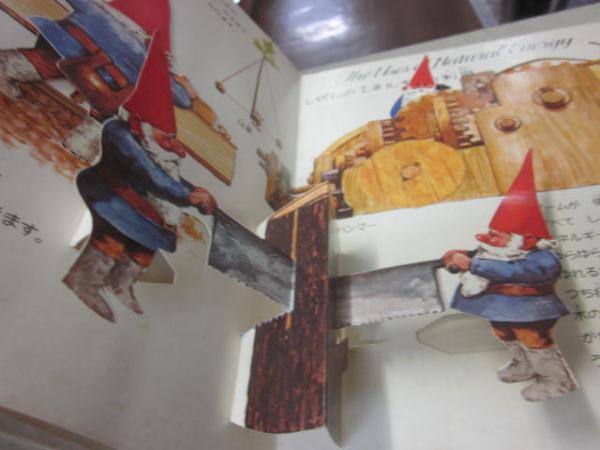 森の小人 ノーム （うごくえほん） / 古本、中古本、古書籍の通販は