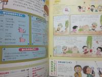 サンリオの　あそびの国　昭和５５年１１月号　（通巻７号）