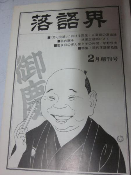 サイン本 わが一期一会 井上靖(井上靖) / 古書 うつつ / 古本