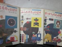 盛光社　てすとあそびシリーズ　１～３巻まで　３冊一括　（１・せいかつのちえをのばす　２・あらわす力をのばす　３・かぞえる力をのばす）