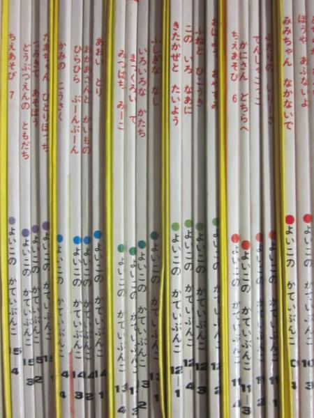 クリスマス特集2024 よいこのかていぶんこ 各箱4 教育同人社・・・ 1～15巻揃い 絵本・児童書