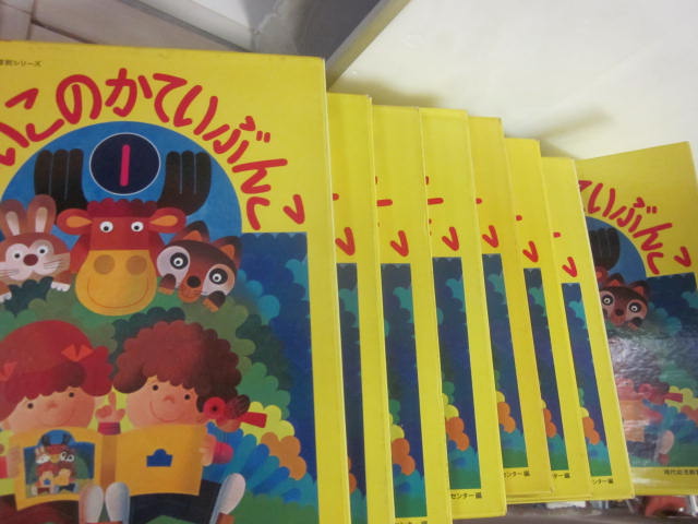 レビューの多い高評価商品特集！ よいこのかていぶんこ 1～15巻揃い 各箱4 教育同人社・・・ 絵本・児童書