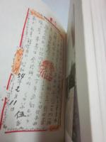 影の美学　※宗谷真爾・著者本（改装限定１０部本）