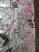 （演劇ポスター）　唐辛子なあいつはダンプカー！　竹中直人の会改メ竹中直人の匙かげん１