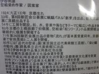 伊砂利彦　版画　「竹富島　干潟の漁船」