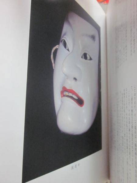 三浦・三崎 面神楽点描 （海南神社面神楽保存神楽師会）(永田泰祐