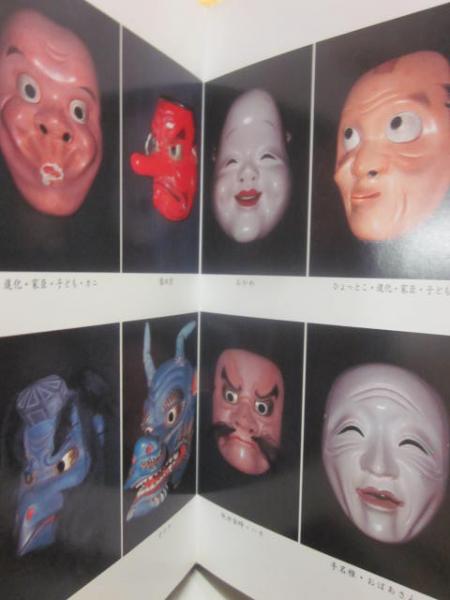 三浦・三崎 面神楽点描 （海南神社面神楽保存神楽師会）(永田泰祐