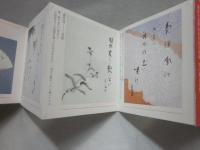 （冊子）　刊行案内　吉川英治全集　講談社創業６０周年記念出版