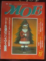 月刊モエ　ＭＯＥ　１９９３年１２月号　特集　ＭＯＥが贈る永遠のクリスマス宣言