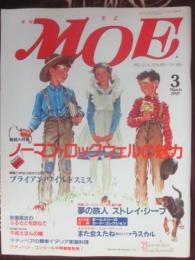 月刊モエ　ＭＯＥ　１９９７年３月号　特集　ノーマン・ロックウェルの魅力
