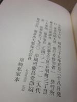 小説四十六年