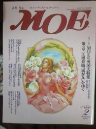 月刊　モエ　ＭＯＥ　１９９４年２月号　特集　MOEの英国大特集　
