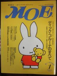 月刊　モエ　ＭＯＥ　１９９４年１月号　特集　ディック・ブルーナのすべて　