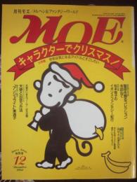 月刊　モエ　ＭＯＥ　１９９４年１２月号　特集　今年はキャラクターとメリークリスマス　