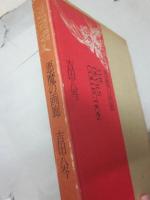 悪魔の画廊