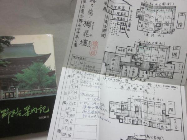 幻の画家 阿部合成と太宰治(黒田猛) / 古書 うつつ / 古本、中古