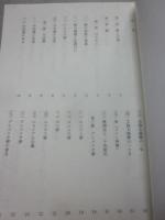 新歳時記通信　第１２号　（２０２１年４月）　「暦と天地」「二十四節気七十二候表」「主要歳時記一覧」