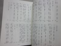 新歳時記通信　第１２号　（２０２１年４月）　「暦と天地」「二十四節気七十二候表」「主要歳時記一覧」