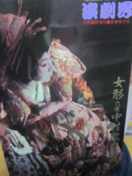 f-249 S-Fマガジン(12月臨時増刊号)栗本薫→グインサーガの世界