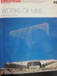 建築雑誌　PROCESS　Architecture　第92号　WORKS OF MHS 松田平田の作品