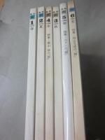 季刊　樹　創刊号～６号　６冊一括