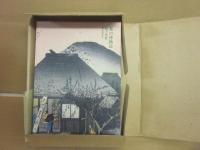 茶の博物誌　（限定版）